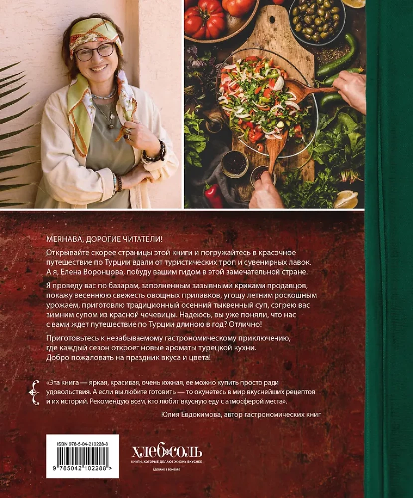 From Turkey with Love. Turkish Cuisine from Istanbul to Mardin