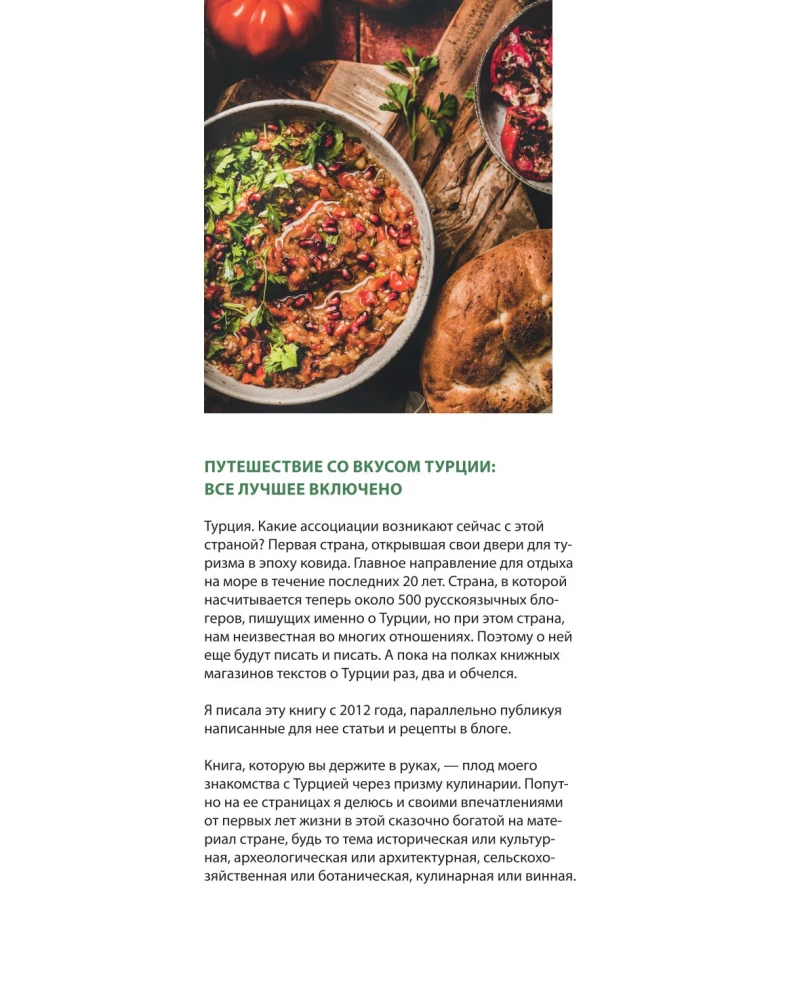 From Turkey with Love. Turkish Cuisine from Istanbul to Mardin