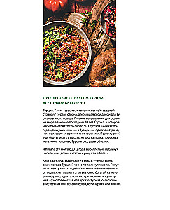 From Turkey with Love. Turkish Cuisine from Istanbul to Mardin