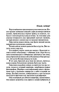 Ненависть – плохой советчик