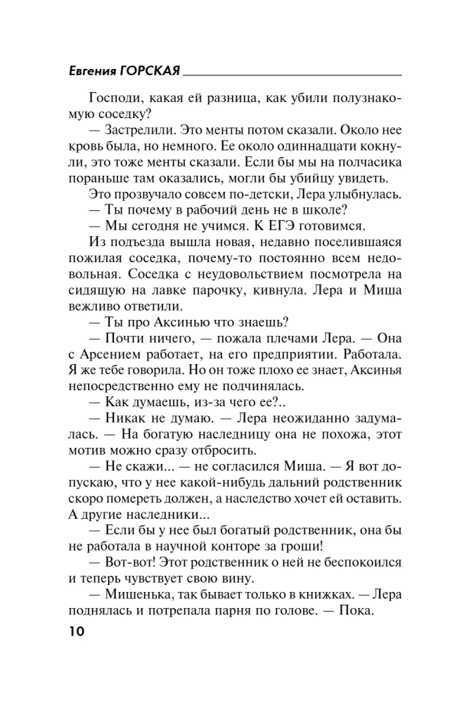 Ненависть – плохой советчик
