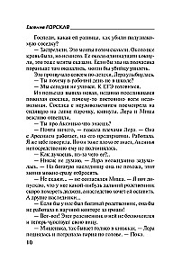 Ненависть – плохой советчик