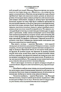 Die Erde von Sannikow. Plutonia