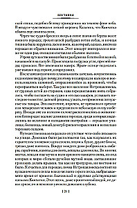 Die Erde von Sannikow. Plutonia