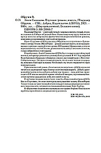 Die Erde von Sannikow. Plutonia