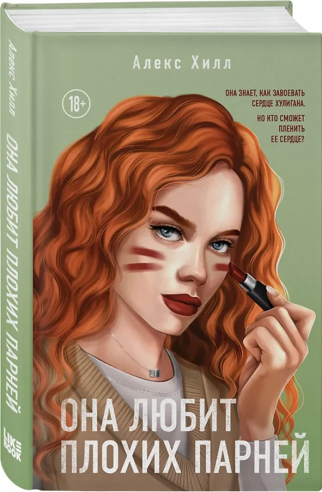 Set aus zwei Büchern: Das bist wieder du + Sie steht auf Bad Boys