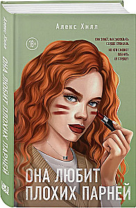 Set aus zwei Büchern: Das bist wieder du + Sie steht auf Bad Boys