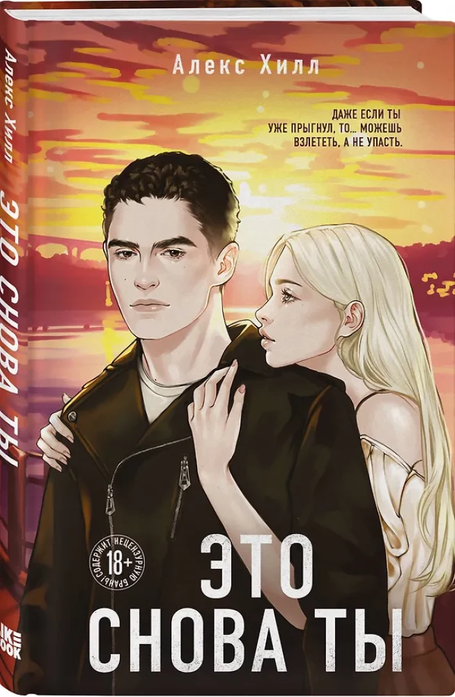 Set aus zwei Büchern: Das bist wieder du + Sie steht auf Bad Boys