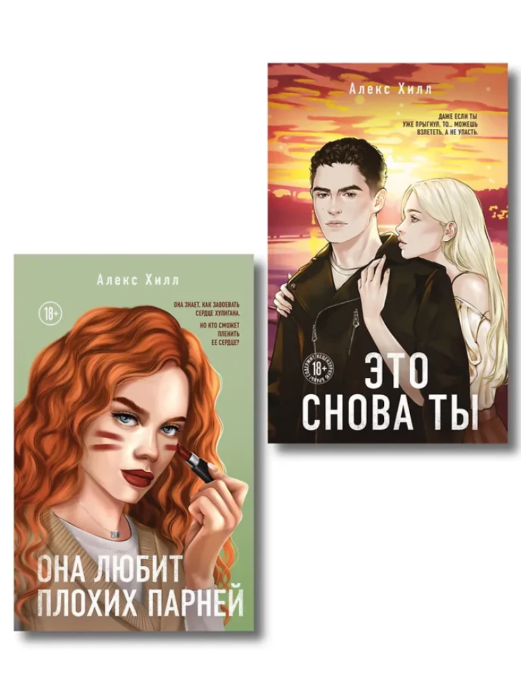 Set aus zwei Büchern: Das bist wieder du + Sie steht auf Bad Boys