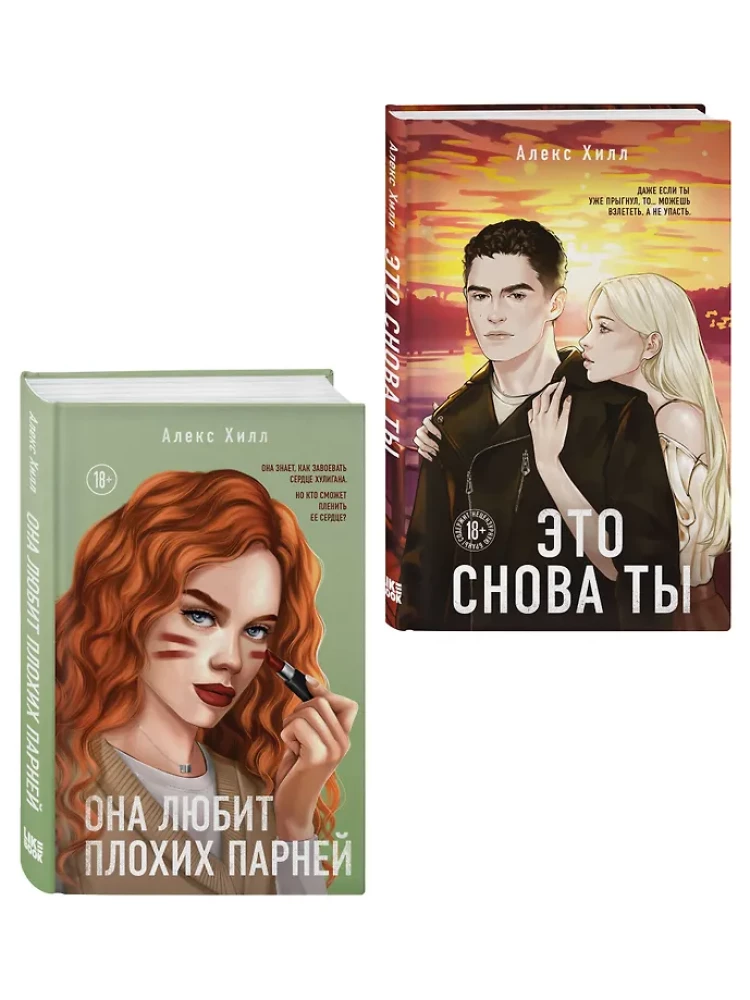 Set aus zwei Büchern: Das bist wieder du + Sie steht auf Bad Boys