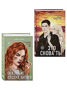 Set aus zwei Büchern: Das bist wieder du + Sie steht auf Bad Boys