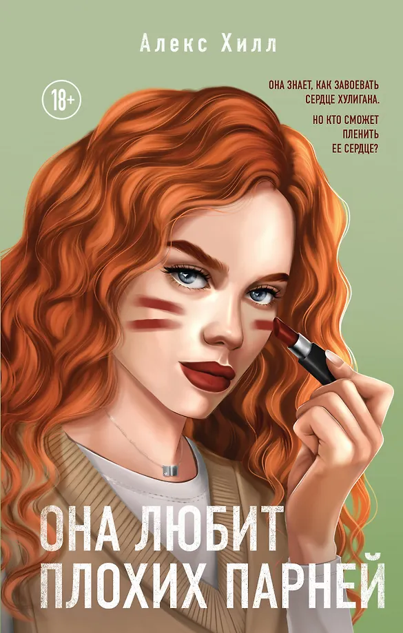 Set of two books: It's You Again + She Loves Bad Boys