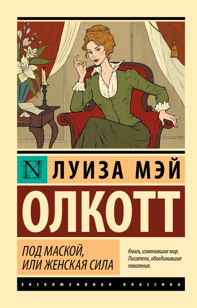 Behind the Mask, or Women's Power
