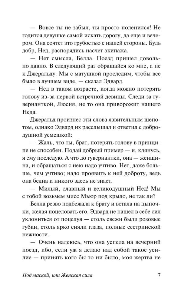 Behind the Mask, or Women's Power
