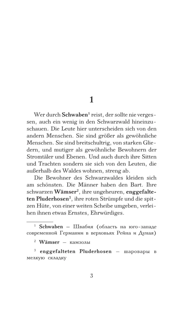 Aukstā sirds = Das kalte Herz