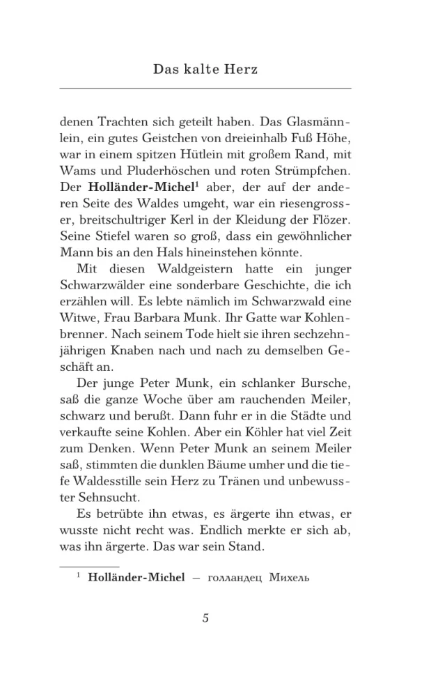 Aukstā sirds = Das kalte Herz