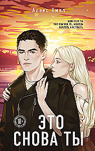 Set aus zwei Büchern: Das bist wieder du + Sie steht auf Bad Boys