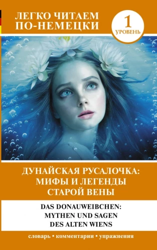 Danube Mermaid: Myths and Legends of Old Vienna = Das Donauweibchen: Mythen und Sagen des alten Wiens