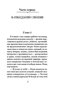 В тумане лжи