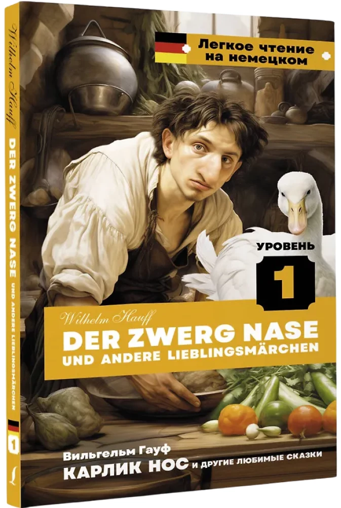 Krauklis Noss un citas mīļākās pasakas = Der Zwerg Nase und andere Lieblingsmarchen