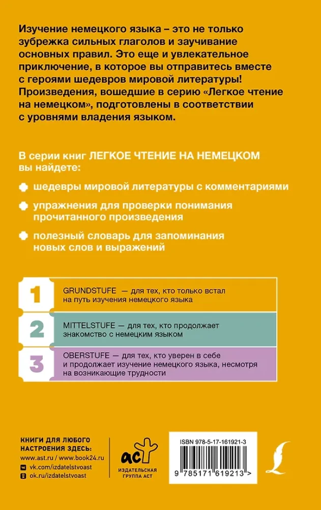 Krauklis Noss un citas mīļākās pasakas = Der Zwerg Nase und andere Lieblingsmarchen