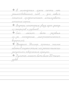 Dorosłe przepisy dla inspiracji