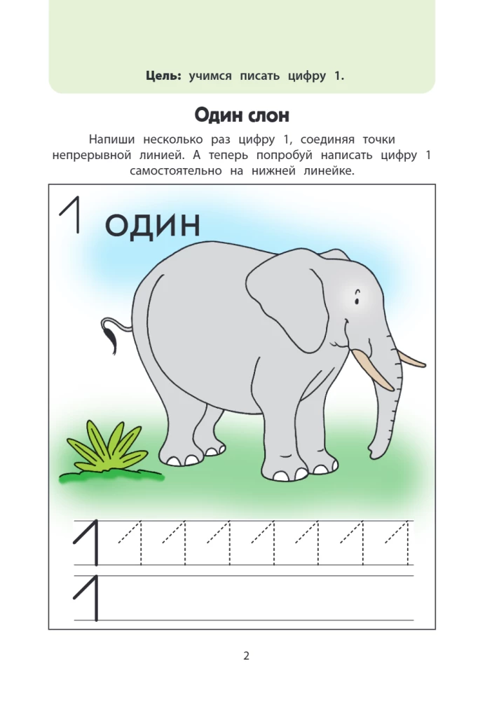 Playing Together. A Large Book of Developmental Games