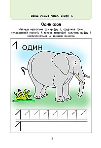 Playing Together. A Large Book of Developmental Games