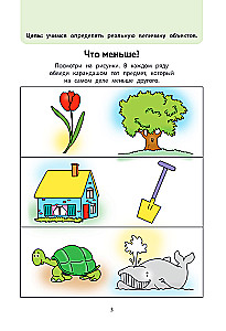 Playing Together. A Large Book of Developmental Games