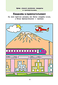 Playing Together. A Large Book of Developmental Games
