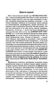 Немецкий язык для тех, кто не знает НИЧЕГО. Методика - Очень быстро
