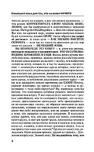Немецкий язык для тех, кто не знает НИЧЕГО. Методика - Очень быстро