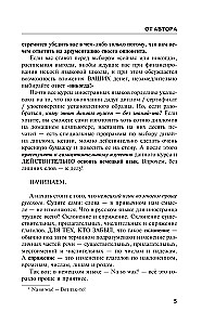 Немецкий язык для тех, кто не знает НИЧЕГО. Методика - Очень быстро
