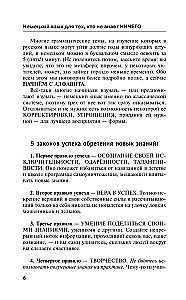 Немецкий язык для тех, кто не знает НИЧЕГО. Методика - Очень быстро