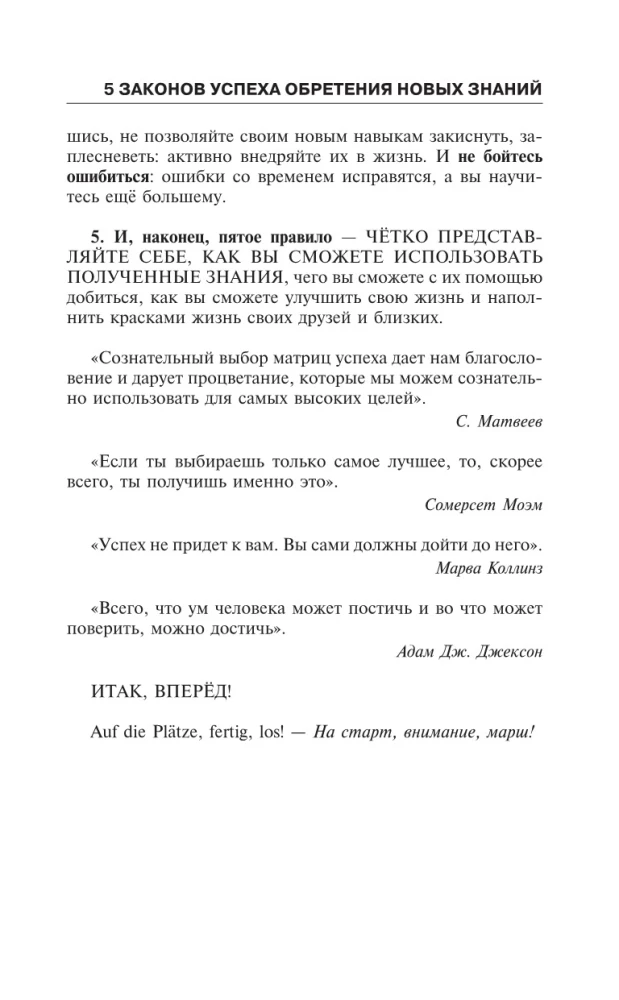 Немецкий язык для тех, кто не знает НИЧЕГО. Методика - Очень быстро
