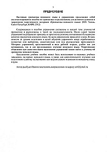 Vokiečių kalbos gramatika pratimais