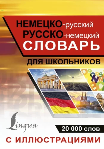 Niemiecko-rosyjski rosyjsko-niemiecki słownik z ilustracjami dla uczniów