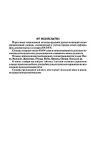Saksa-vene vene-saksa sõnaraamat illustreeritud versioonis õpilastele
