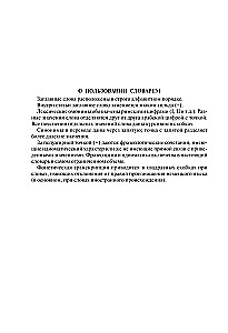 Saksa-vene vene-saksa sõnaraamat illustreeritud versioonis õpilastele