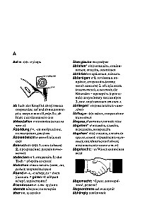 Saksa-vene vene-saksa sõnaraamat illustreeritud versioonis õpilastele
