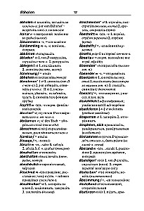 Saksa-vene vene-saksa sõnaraamat illustreeritud versioonis õpilastele
