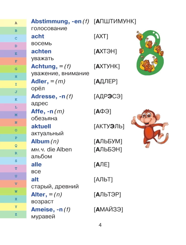 German-Russian. Russian-German Dictionary for Schoolchildren