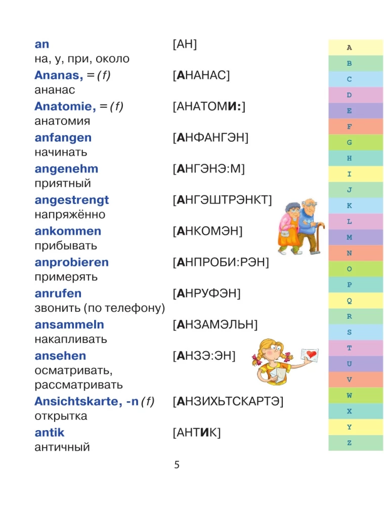 German-Russian. Russian-German Dictionary for Schoolchildren