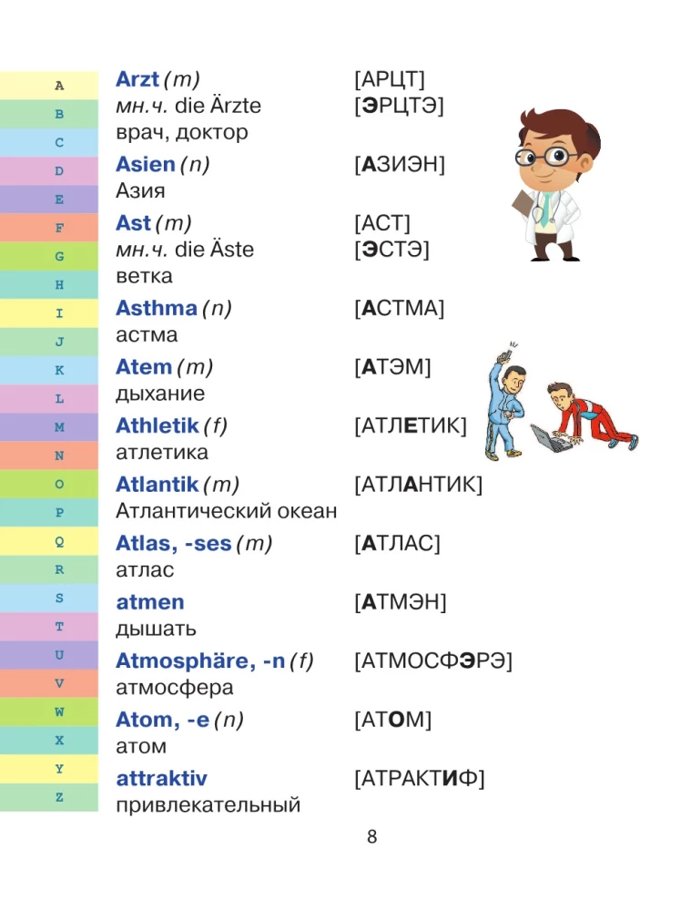 German-Russian. Russian-German Dictionary for Schoolchildren
