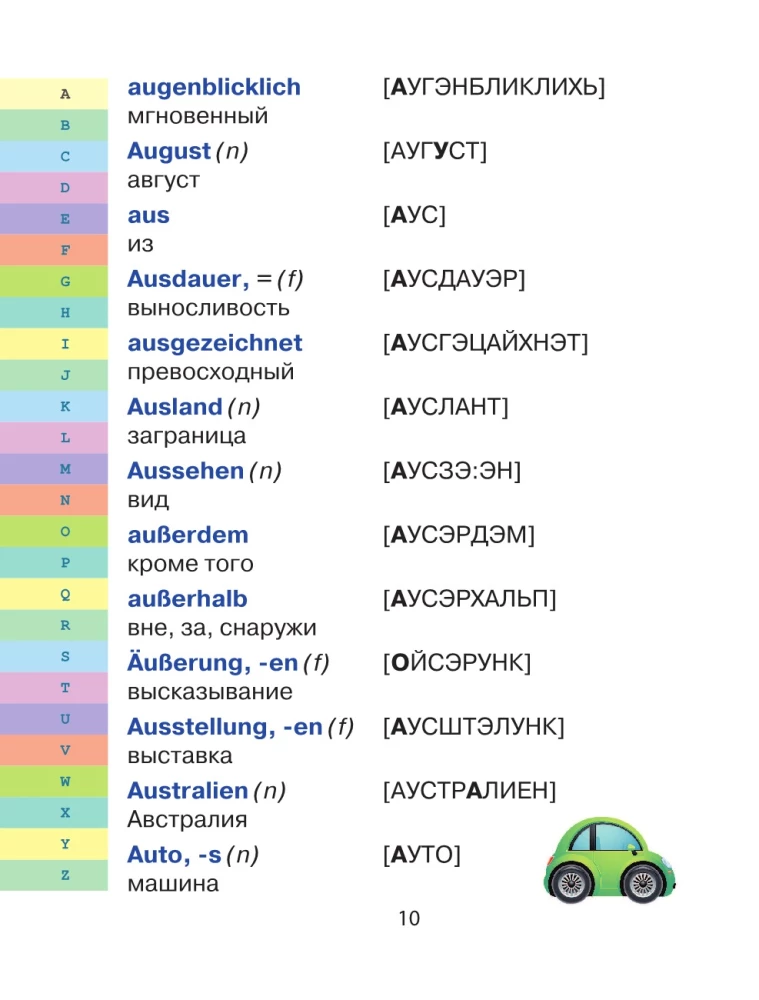 German-Russian. Russian-German Dictionary for Schoolchildren