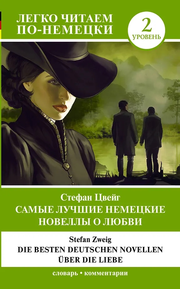 Die besten deutschen Novellen über die Liebe