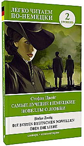 The Best German Novellas About Love = Die besten deutschen Novellen über die Liebe