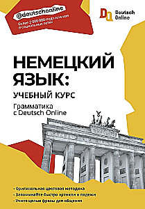 German Language: Course. Grammar with Deutsch Online