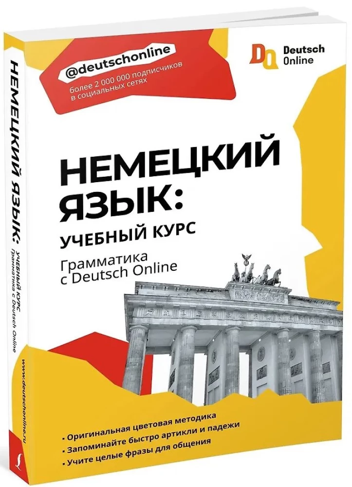 German Language: Course. Grammar with Deutsch Online