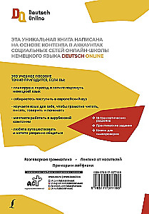 German Language: Course. Grammar with Deutsch Online
